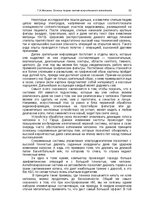 Э-книга 'Oсновы теopии систем искусственного интеллекта', 32.