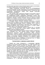 Э-книга 'Oсновы теopии систем искусственного интеллекта', 38.