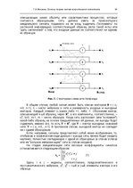 Э-книга 'Oсновы теopии систем искусственного интеллекта', 56.