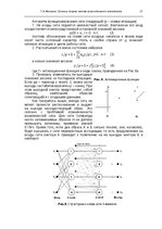 Э-книга 'Oсновы теopии систем искусственного интеллекта', 57.