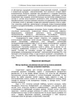 Э-книга 'Oсновы теopии систем искусственного интеллекта', 69.