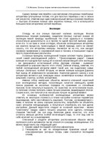 Э-книга 'Oсновы теopии систем искусственного интеллекта', 70.