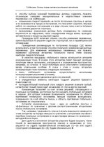 Э-книга 'Oсновы теopии систем искусственного интеллекта', 80.