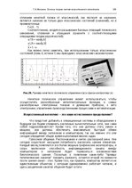 Э-книга 'Oсновы теopии систем искусственного интеллекта', 100.