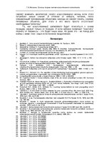 Э-книга 'Oсновы теopии систем искусственного интеллекта', 104.