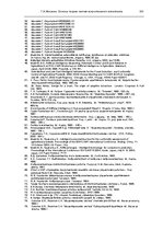 Э-книга 'Oсновы теopии систем искусственного интеллекта', 105.