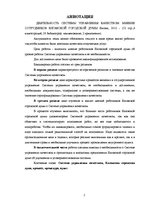 Дипломная 'Kvalitātes vadības sistēmas darbība: Jelgavas pilsētas domes darbinieku viedokli', 5.