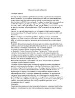 Реферат 'Pretparkinsonisma līdzekļi', 9.