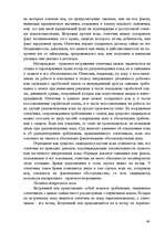 Реферат 'Гражданские процессуальные правоотношения', 48.