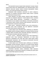 Реферат 'Финансовый анализ предприятия "Daugavpils Saldējuma fabrika" ', 29.