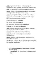 Конспект 'Koncerts Ziemassvētku eņģeļi', 4.