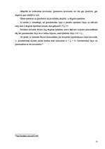 Реферат 'Hidrodinamikas pamatjēdzieni, uzdevumi un pētīšanas metodes', 18.