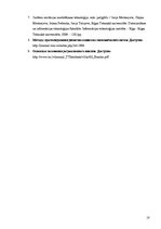 Реферат 'Методы прогнозирования социально-экономических процессов: ассоциативные методы п', 18.