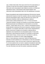 Конспект 'Военные и военизированные действия за и против Никарагуа', 34.