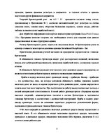 Дипломная 'Учет наличных денежных средств на а/о "Х"', 15.