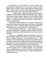 Дипломная 'Учет наличных денежных средств на а/о "Х"', 16.