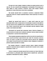 Дипломная 'Учет наличных денежных средств на а/о "Х"', 25.