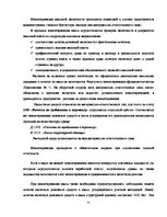Дипломная 'Учет наличных денежных средств на а/о "Х"', 41.