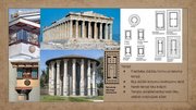 Презентация 'Senās Grieķijas arhitektūra', 14.