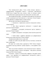 Дипломная 'Personāla motivācijas sistēmas analīze un pilnveidošana VSIA "Latvijas Koncerti"', 6.