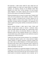 Эссе 'How to succeed at work?', 4.