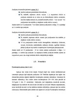 Дипломная 'Fizioterapeitu profesionālās darbības aspekti un pacientu vērtējums par fizioter', 40.