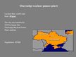 Презентация 'Battle with Invisible Enemy (Chernobyl)', 11.