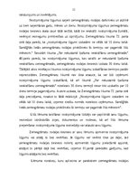 Реферат 'Nekustamā īpašuma reģistrācijas Zemesgrāmatā vispārīgā kārtība', 12.
