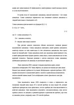 Реферат 'Аналитика простых акций AO "Ditton pievadķēžu rūpnīca" на основе финансовых пока', 7.
