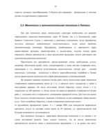 Реферат 'Государственное регулировние и антимонопольная политика', 14.