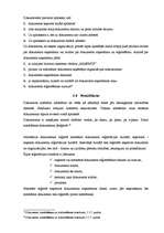 Отчёт по практике 'Biroja darba organizācija - atskaite', 12.