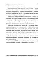 Дипломная 'Понятие и правовое регулирование договора купли недвижимого имущества в Латвийск', 62.