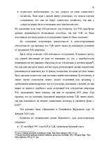 Дипломная 'Понятие и правовое регулирование договора купли недвижимого имущества в Латвийск', 66.