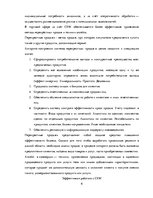 Отчёт по практике 'Работа с системами управления ресурсами предприятия', 6.