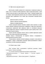Бизнес план 'Бизнес-план для предприятия "Елгавский сахарный завод"', 8.