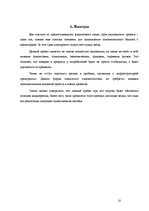 Бизнес план 'Бизнес-план для предприятия "Елгавский сахарный завод"', 18.