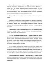 Реферат 'Страновое досье ООО по выходу на зарубежный рынок', 17.