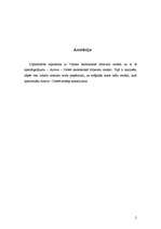 Дипломная 'Arrova – Debrē ekonomiskā līdzsvara modeļa analīze', 2.