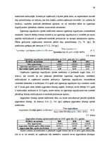 Дипломная 'SIA "Tīna - mēbeles" gada pārskata analīze un novērtēšana', 51.