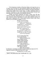 Реферат 'Anakreonta dzeja un anakreontika: līdzīgais un atšķirīgais', 9.