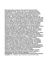Реферат 'Образ деревьев в творчестве Сергея Александровича Есенина', 1.