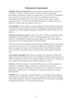 Конспект 'Medicīniskā parazitoloģija - patstāvīgais darbs mikrobioloģijā', 5.