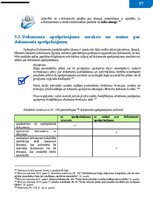 Образец документа 'Vadlīnijas dokumentu izstrādāšanai un noformēšanai', 58.
