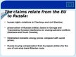 Презентация 'EU - Russia: Cooperation or Unsteady Releationship', 5.