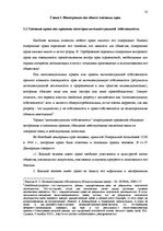 Дипломная 'Национальная и Международная охрана прав и интересов производителей фонограмм', 7.