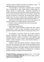 Дипломная 'Национальная и Международная охрана прав и интересов производителей фонограмм', 9.