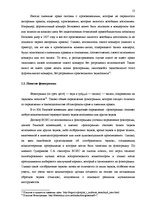Дипломная 'Национальная и Международная охрана прав и интересов производителей фонограмм', 10.