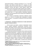 Дипломная 'Национальная и Международная охрана прав и интересов производителей фонограмм', 12.