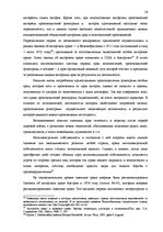 Дипломная 'Национальная и Международная охрана прав и интересов производителей фонограмм', 13.