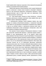 Дипломная 'Национальная и Международная охрана прав и интересов производителей фонограмм', 15.
